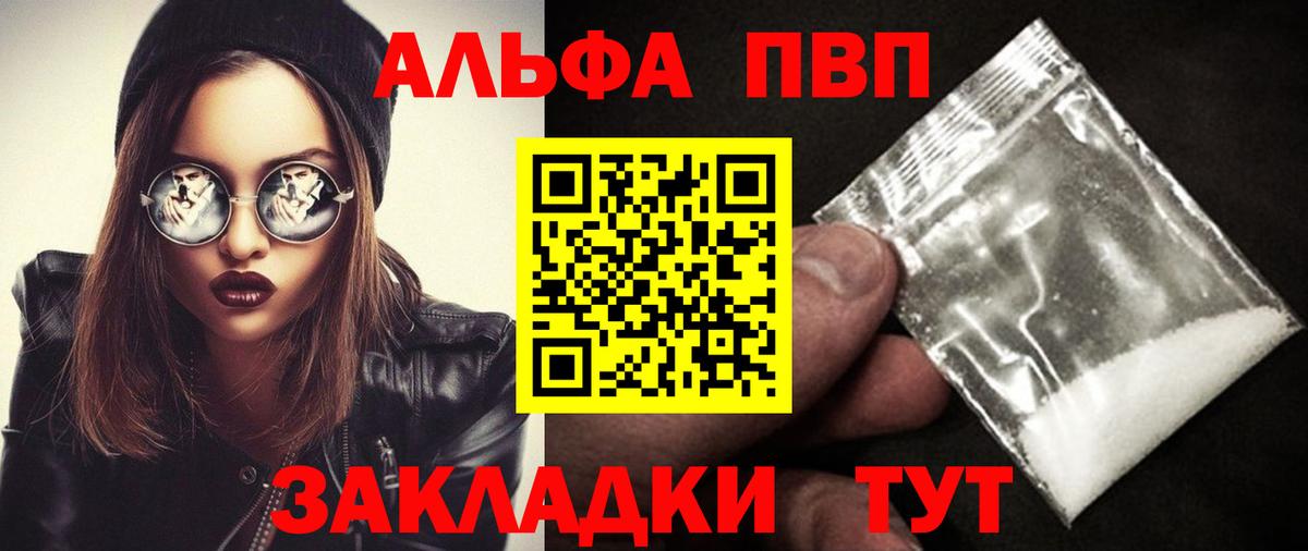 Alpha PVP крисы CK  Альфа ПВП крисы CK  Вход с VPN  APVP  А ПВП СК  Кохма 
