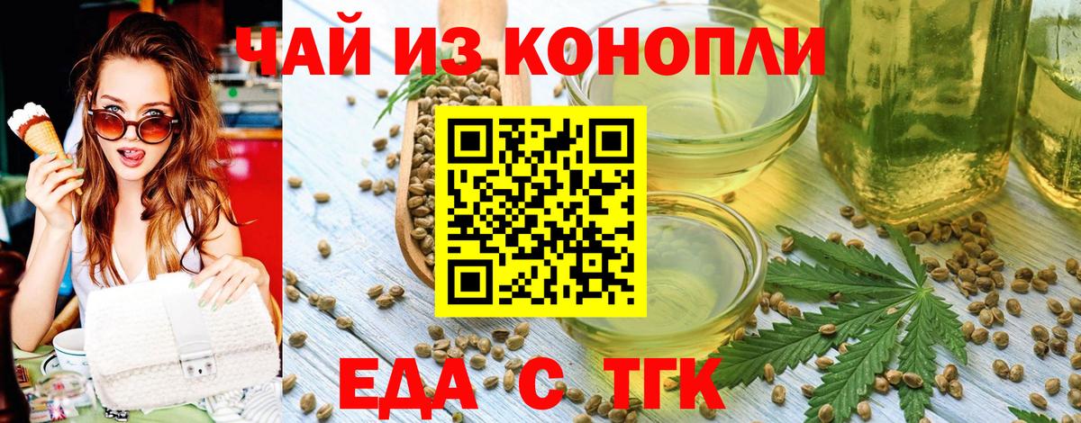 Cannafood марихуана Кохма