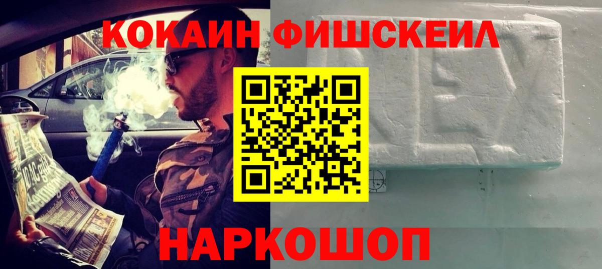 Cocaine  Кокаин Боливия  Кохма  Вход с VPN  COCAIN 97% 