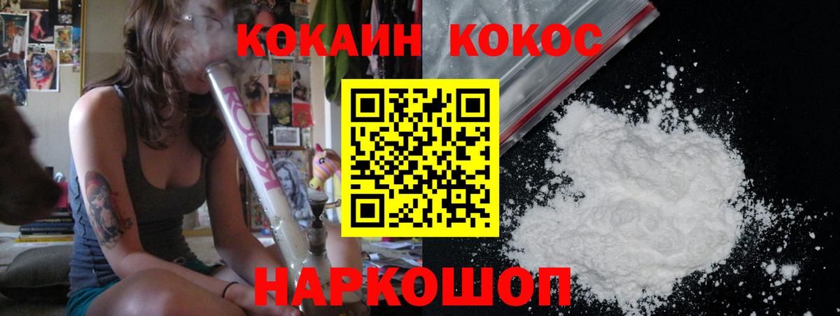 Канабис  КОКАИН  Мефедрон   ГАШИШ  Кохма  Вход с VPN 