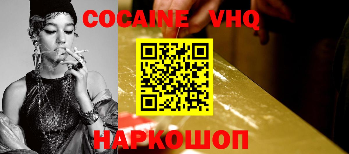 КОКАИН Боливия Кохма