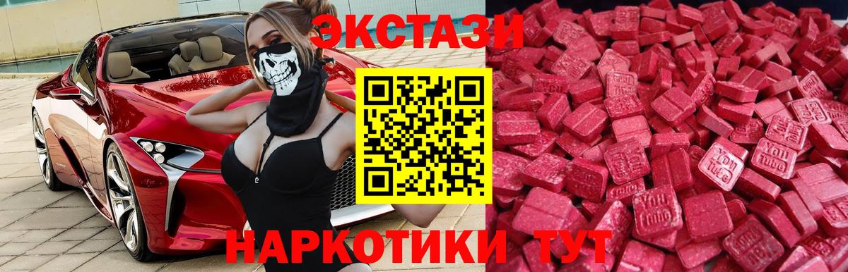 Ecstasy ешки  Экстази Дубай  Вход с VPN  Ecstasy  Кохма 