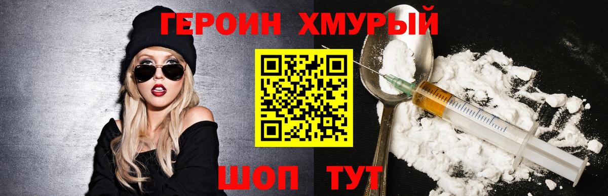 Кохма  ГЕРОИН VHQ  Вход с VPN 