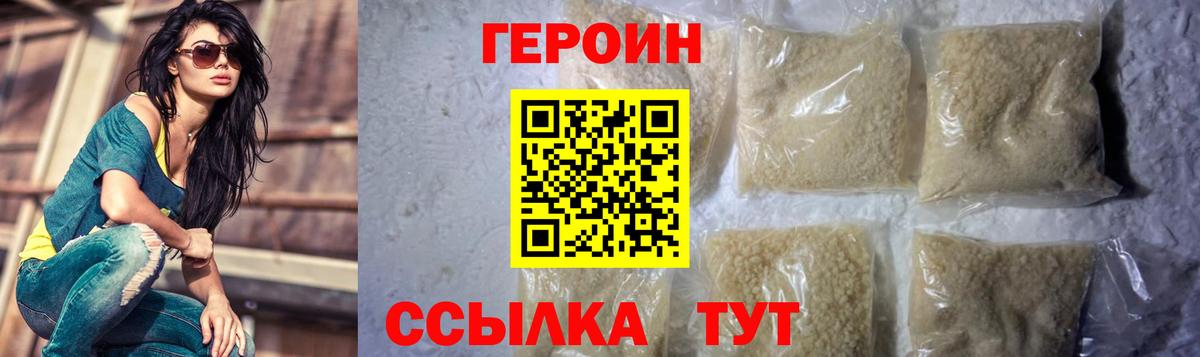 Героин афганец Кохма