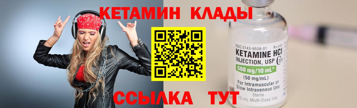 Кетамин ketamine  Вход с VPN  Кохма 