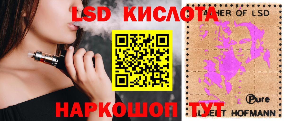 Лсд 25 экстази кислота Кохма
