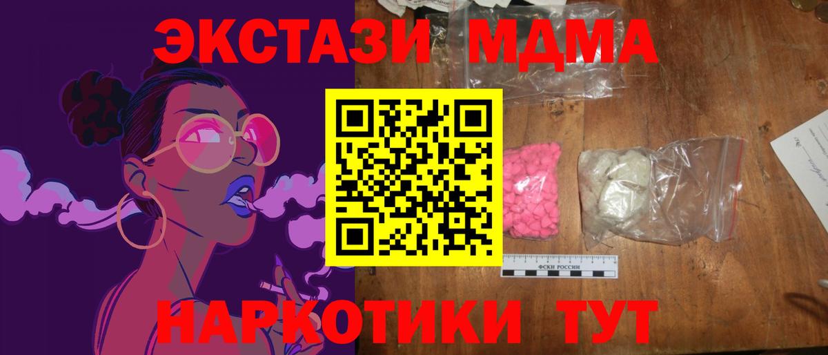 МДМА crystal  Вход с VPN  Кохма  МДМА молли 