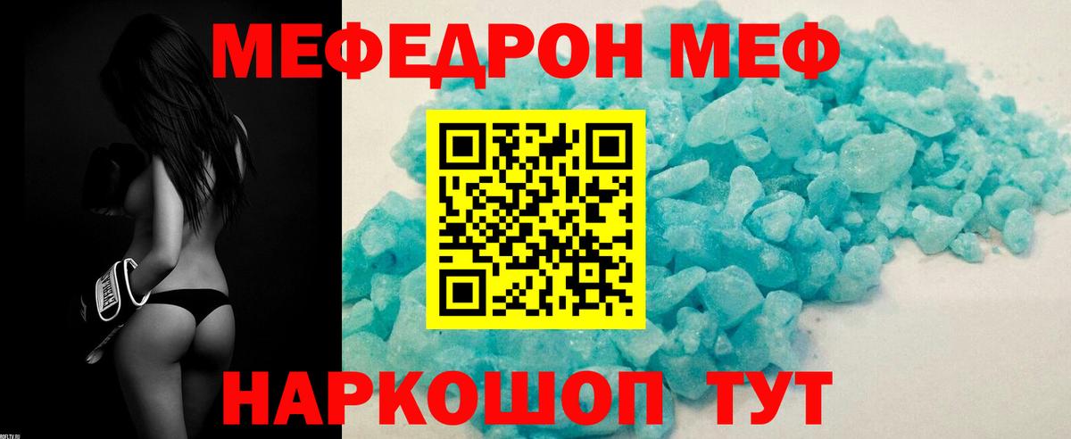 МЕФ  Вход с VPN  Кохма  Мефедрон 4 MMC 