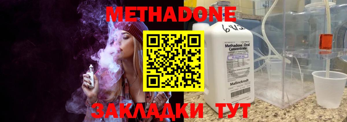 Кохма  МЕТАДОН мёд  Вход с VPN 