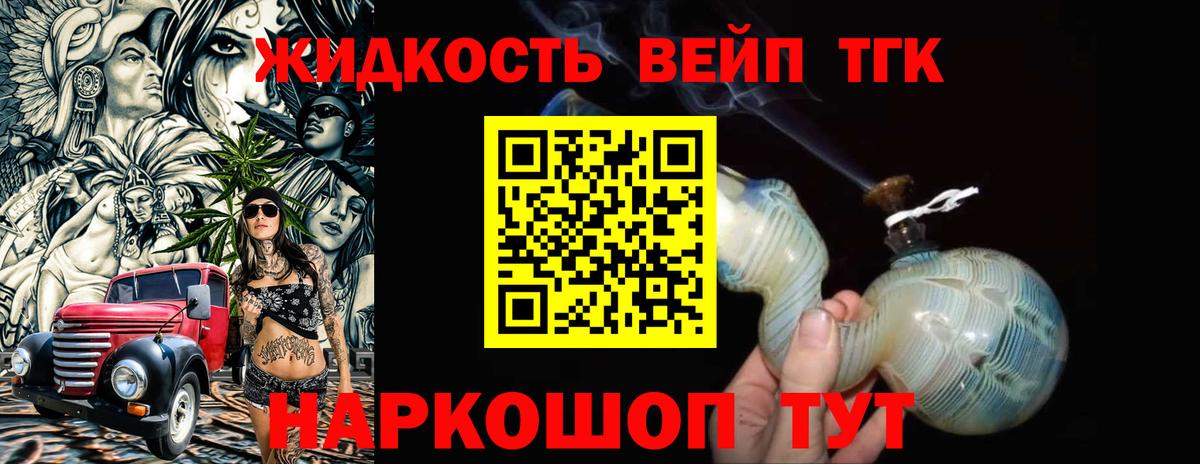 Дистиллят ТГК жижа  Вход с VPN  где купить   Кохма 